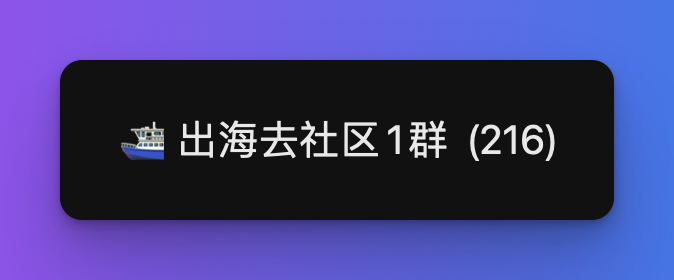 国内平台/渠道
